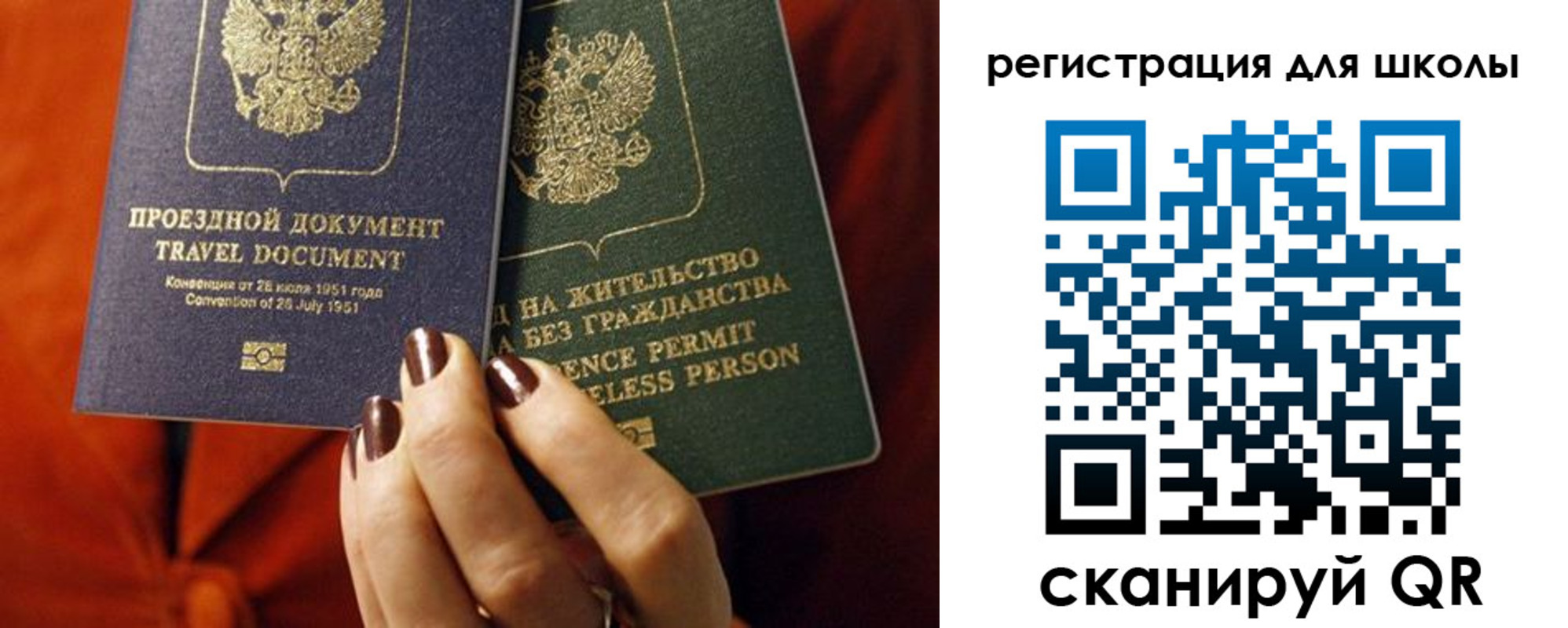 временная регистрация недорого в Заозёрске