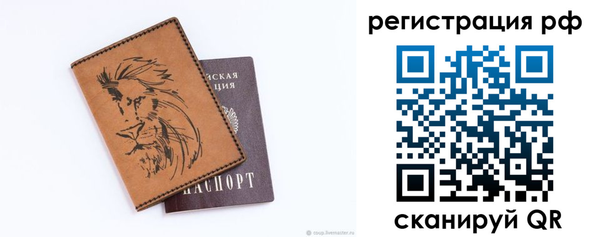 прописка ребенка в Заозёрске