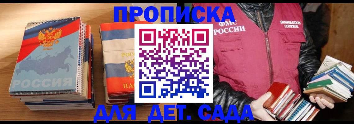 прописка для кредита в Заозёрске