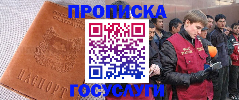временная регистрация в квартире в Заозёрске