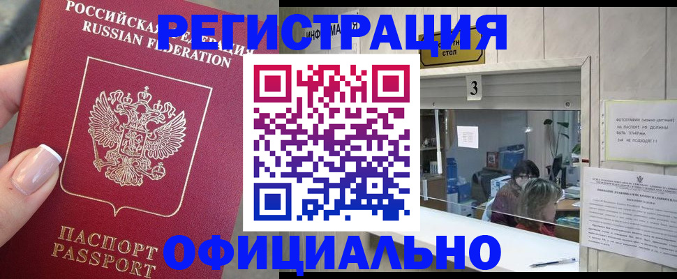 прописка для школы в Заозёрске
